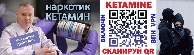 Кетамин VHQ  закладки  Билибино 