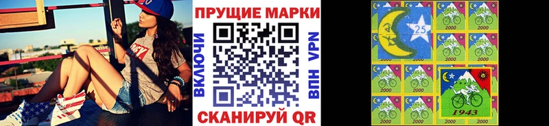 Марки N-bome 1500мкг  Билибино 