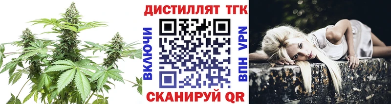 Дистиллят ТГК THC oil  наркошоп  darknet какой сайт  Билибино 